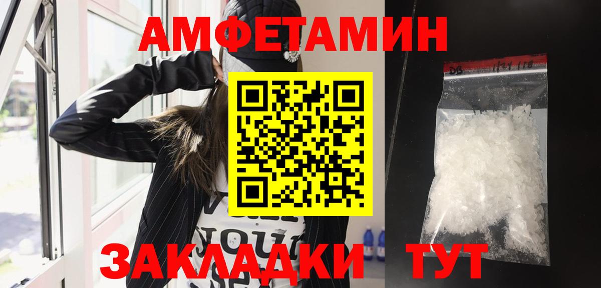 Амфетамин VHQ  Вход с VPN  Воскресенск 