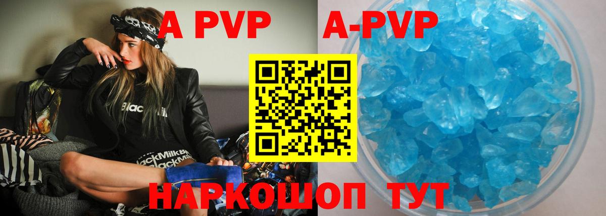 Воскресенск  A-PVP крисы CK  A-PVP кристаллы  A-PVP VHQ  Вход с VPN 