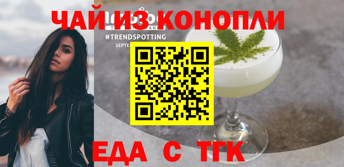 Воскресенск  Печенье с ТГК конопля  Вход с VPN 
