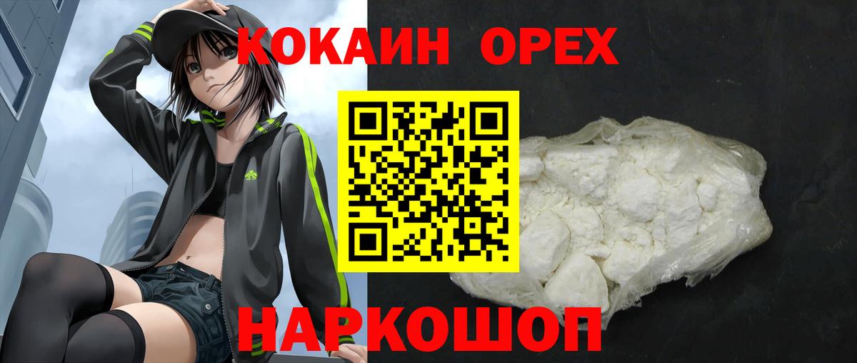 Кокаин Колумбийский Воскресенск