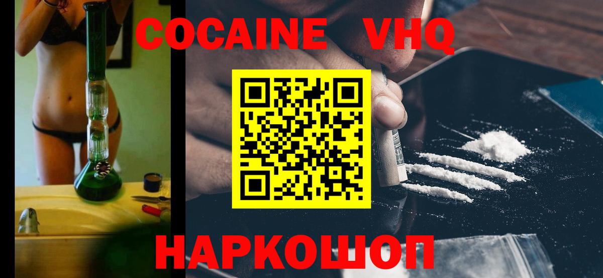 COCAIN  COCAIN Колумбийский  Вход с VPN  купить   Воскресенск 
