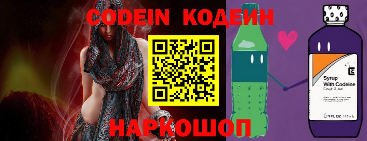 Воскресенск  Кодеиновый сироп Lean напиток Lean (лин)  Вход с VPN  Кодеиновый сироп Lean напиток Lean (лин) 