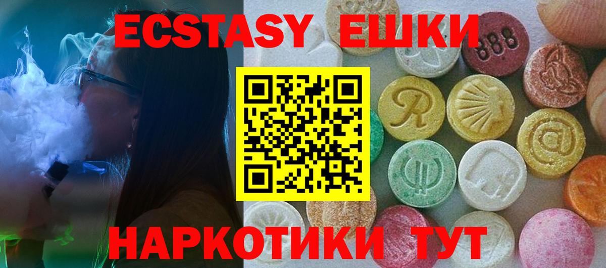 Ecstasy MDMA Воскресенск