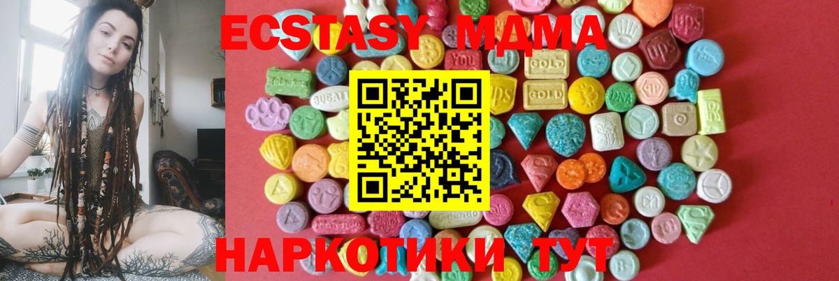 Воскресенск  Ecstasy 99%  Вход с VPN  Ecstasy  Экстази 250 мг 