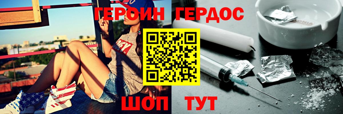 ГЕРОИН Афган  Вход с VPN  Воскресенск 