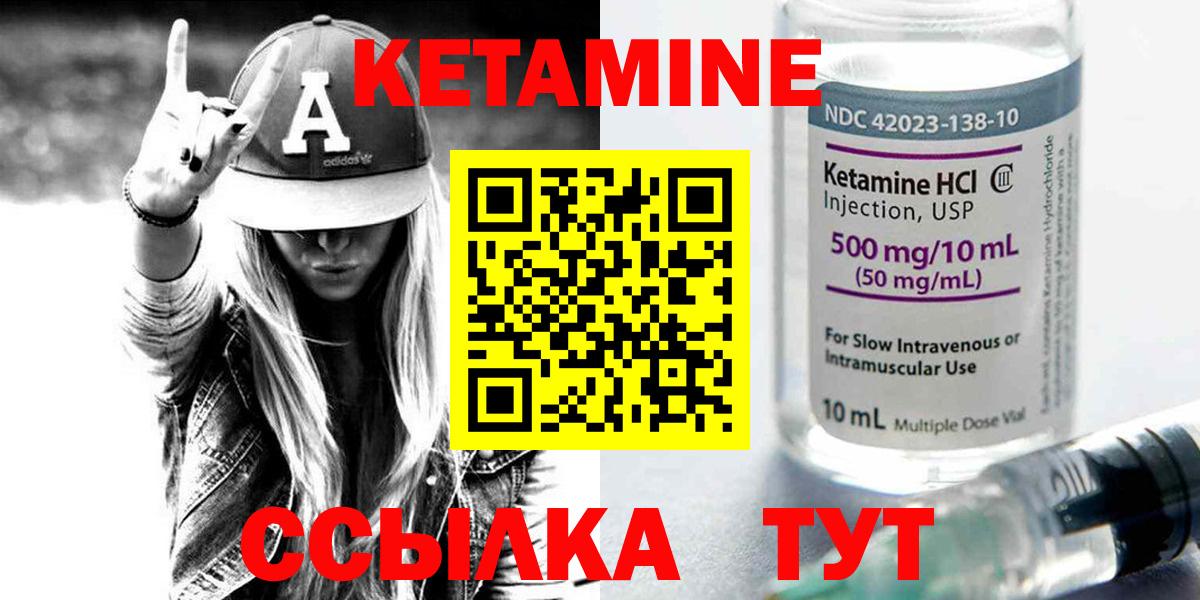 Кетамин VHQ  Кетамин ketamine  Вход с VPN  Воскресенск 