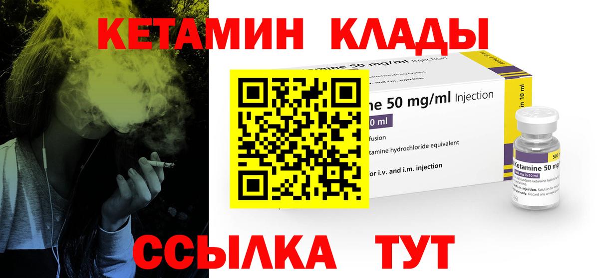 Кетамин ketamine Воскресенск