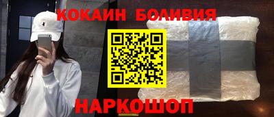 COCAINE Анжеро-Судженск