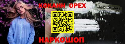 COCAINE Анжеро-Судженск