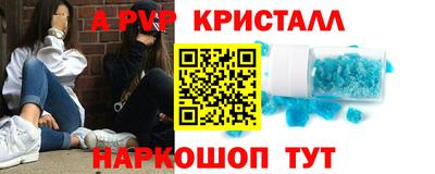 Альфа ПВП Анапа