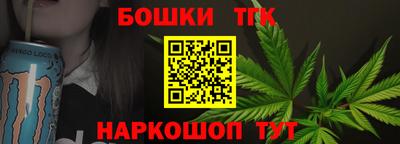 бутик Ангарск