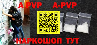 Альфа ПВП Анапа