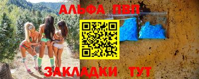 Альфа ПВП Анапа