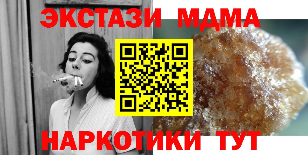 МДМА  MDMA молли  Воскресенск  Вход с VPN  MDMA молли 