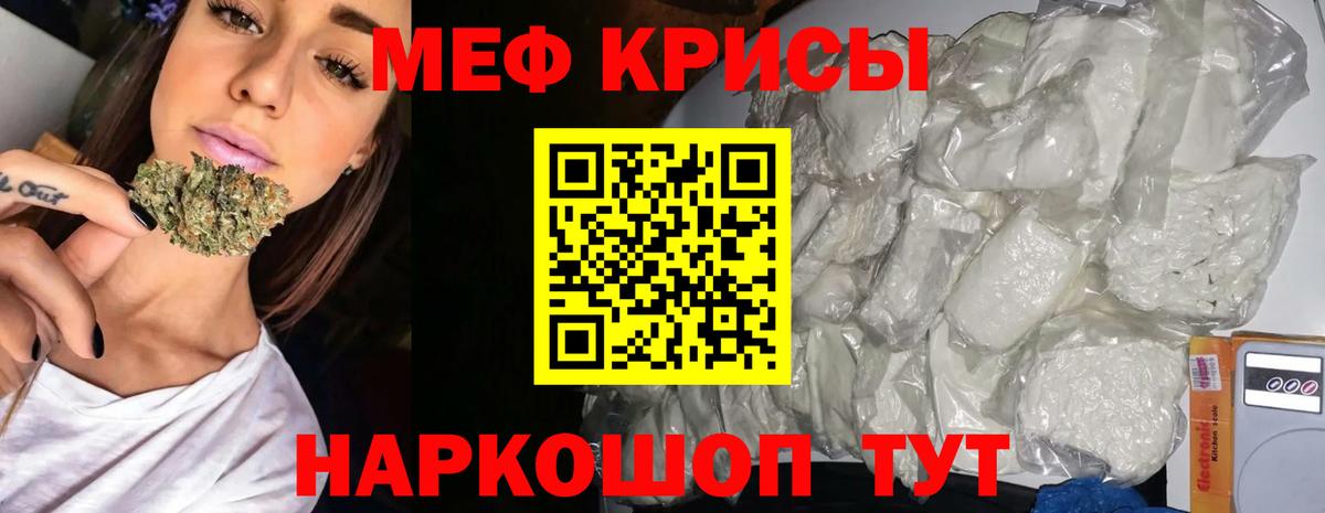 Меф VHQ  Вход с VPN  наркошоп  Воскресенск  Мефедрон 