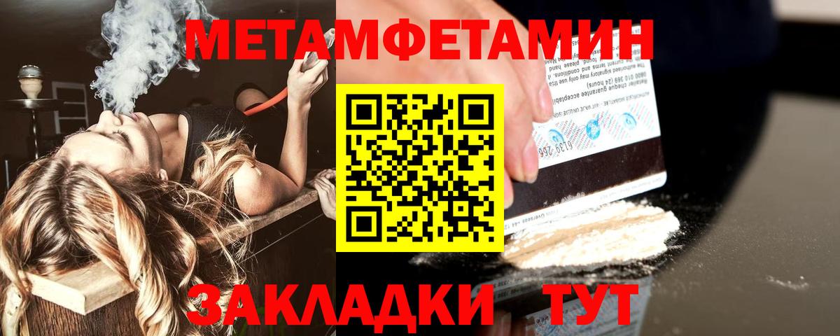 Метамфетамин Декстрометамфетамин 99.9%  Вход с VPN  Метамфетамин Декстрометамфетамин 99.9%  Воскресенск 