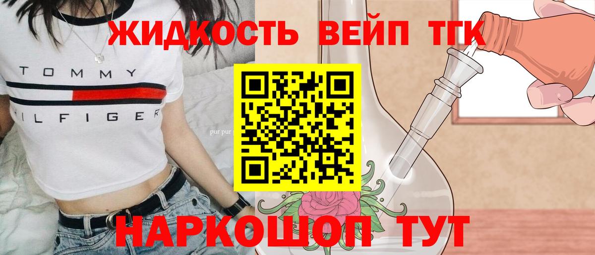 Воскресенск  ТГК гашишное масло  Вход с VPN  Дистиллят ТГК гашишное масло 
