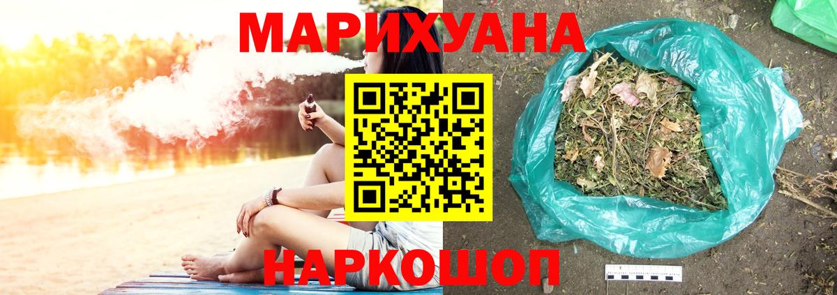 Каннабис Bruce Banner  Вход с VPN  Марихуана VHQ  Воскресенск 